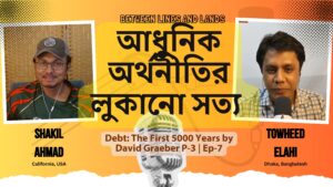 পুরো বিশ্ব কিভাবে ইউএসএর যুদ্ধ ফাইনান্স করে- Debt: The First 5000 Years by David Graeber P-3 | Ep-7