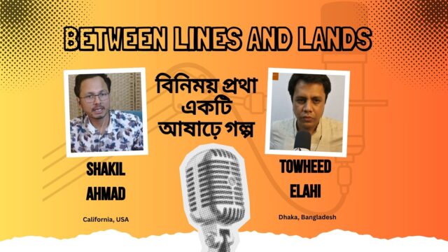 ঋণ, মুদ্রা ও মিথ: অর্থনীতির বেড়ে উঠা | Debt : First Five thousand years by David Graeber P-1 | E-5