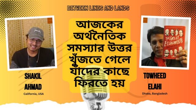 ৪ জন Economist যাঁদের আইডিয়া আজও আমাদের চালায় | The Great Economists by Linda Yueh | P1 E17