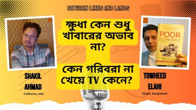 শুধু খাবারের অভাবই ক্ষুধা নয় কেন? | Poor Economics Explained | P01 E20