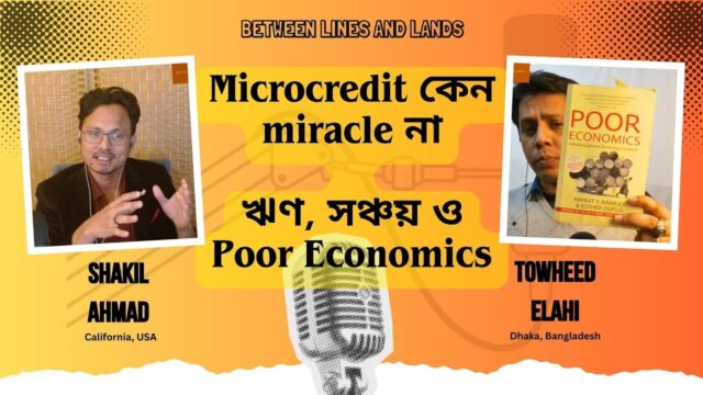 ঋণ আছে, business আছে, তবু উন্নতি নেই | Poor Economics Explained | P03  E22