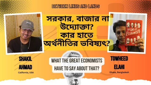 টাকা, চাহিদা আর Innovation কীভাবে অর্থনীতি চালায় | The Great Economists by Linda Yueh | P2 E18