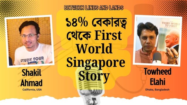 Third World থেকে First World? | Singapore Story | Lee Kuan Yew | P01 E29