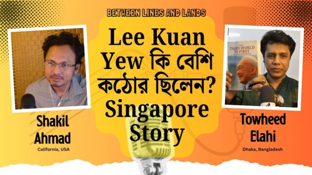 Rule of Law না Repressive State? | Singapore Story | Lee Kuan Yew | P02 E30