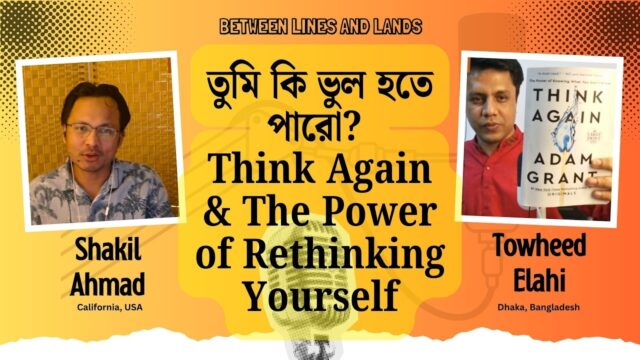 Think Again না করলে তুমি পিছিয়ে পড়বে | Rethinking in the Age of AI | Think Again | P01 EP34