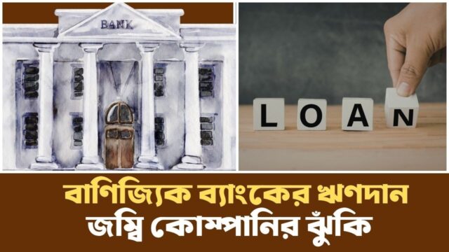 মিল্টন ফ্রিডম্যানের দৃষ্টিতে গ্রেট ডিপ্রেশন বা মহামন্দার কারণ | The Great Depression | Podcast |