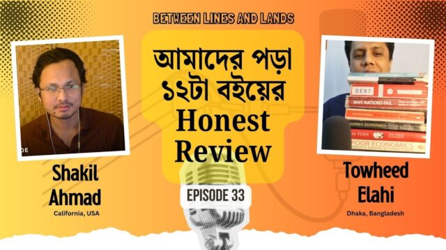 আমাদের পড়া ১২টা বইয়ের Honest Review | What to Read and Why | Episode 33